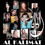 Al Kalimat, le marathon des mots du 7 au 9 mars