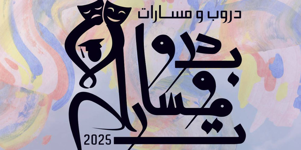 Spectacles et projets théâtraux à Kef en juin 2025 : culture en action