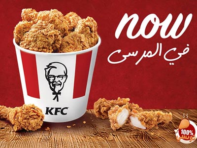 KFC ouvre son nouveau point de vente à la Marsa