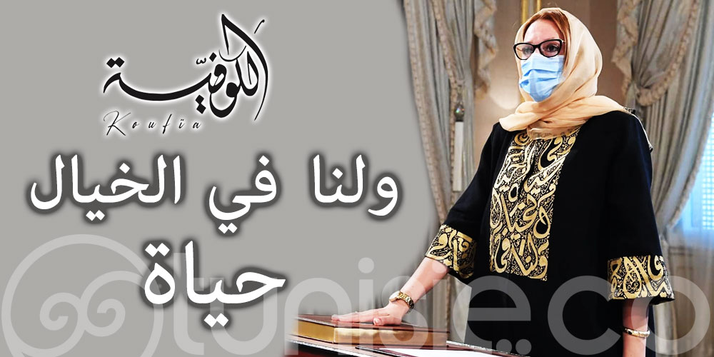 Hanen Tajouri, ambassadrice de la Tunisie à Washington, sublime en habit traditionnel calligraphié à la main