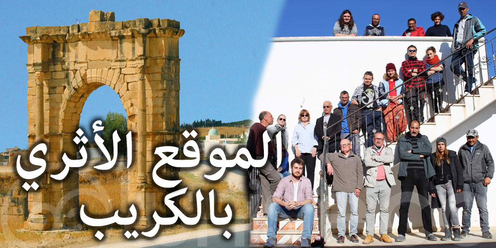 فريق تونسي بولوني يجري مجموعة من الأبحاث الأثرية في الموقع الأثري بالكريب