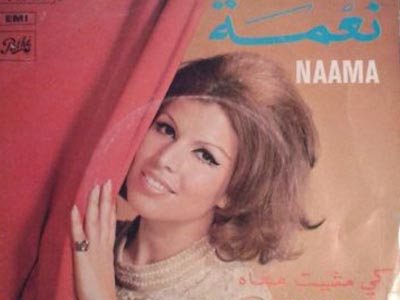En Photos : La diva Naâma pilier de la chanson tunisienne