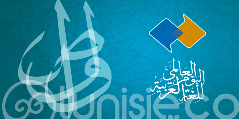 L’Unesco célèbre la langue arabe, une langue qui a façonné la culture mondiale