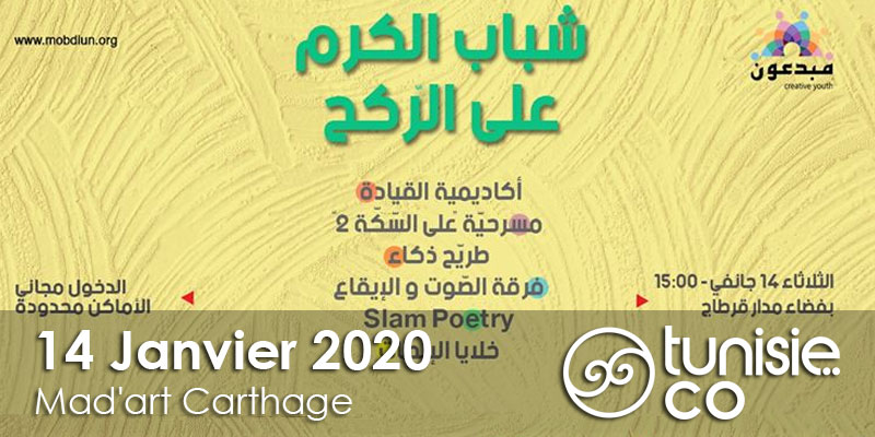 Les jeunes du Kram sur scène - شباب الكرم على الرّكح - le 14 janvier 2020