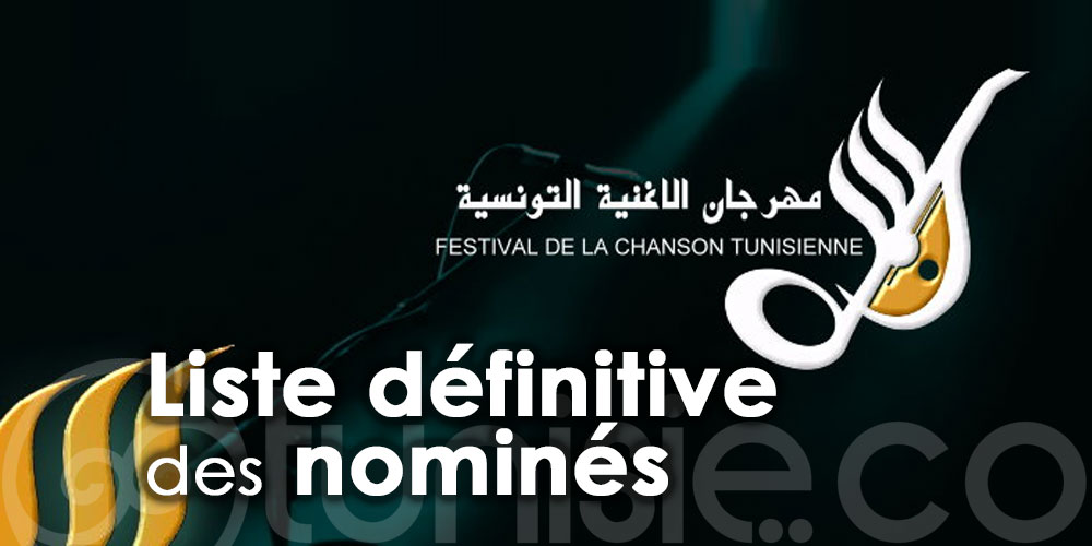 Festival de la chanson tunisienne 2021 : Voici la liste définitive des nominés