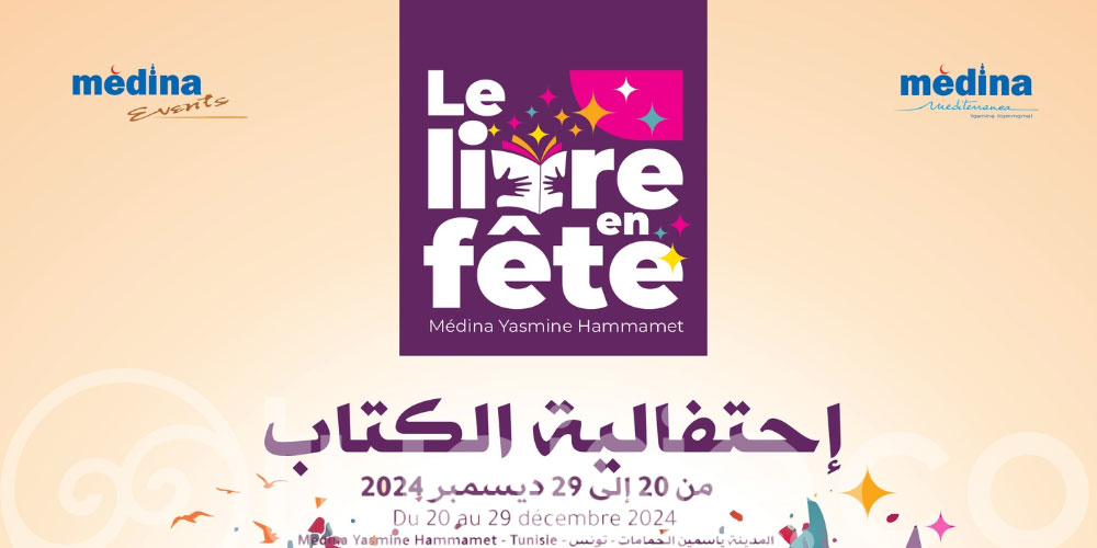 1ère édition du Livre en fête à la médina Yasmine