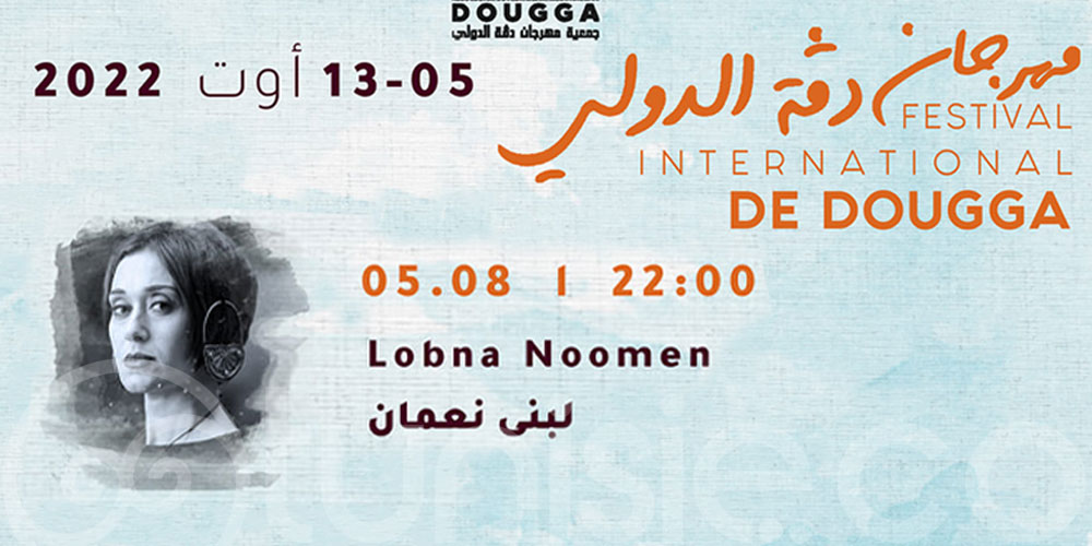 Lobna Noomene: le 05 août 20222 au Festival de Dougga
