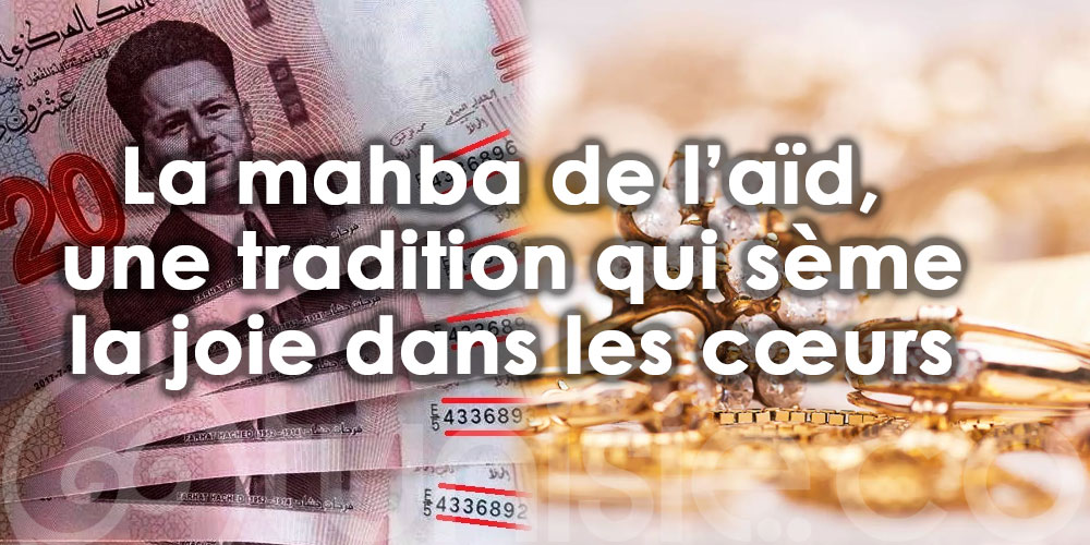 La Mahba de l'aid : de l'argent pour les enfants et mahbet edhweka pour les femmes