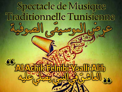 Spectacle de Musique Tunisienne Ã  Bizerte le 30 novembre