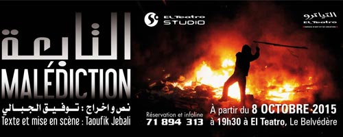 malediction-061015-1.jpg