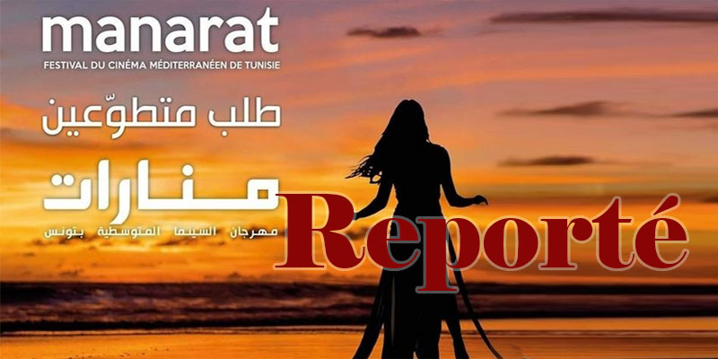 Report de la 3ème édition du festival Manarat du 1er au 7 juillet 2021