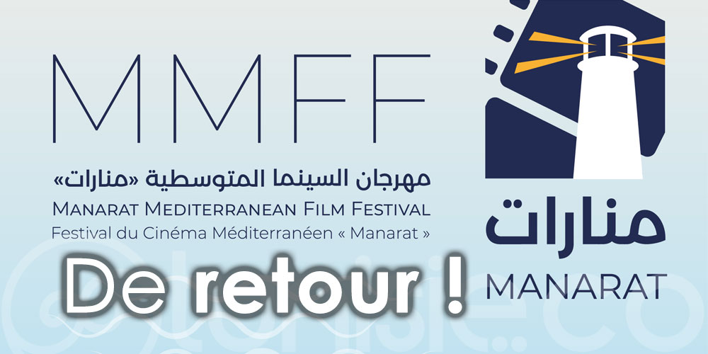 Le Festival ''Manarat'' est de retour