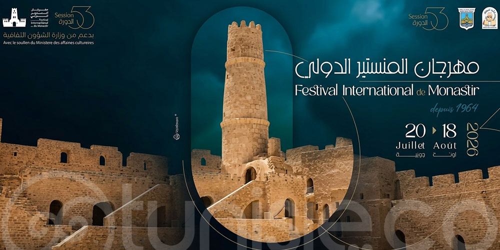 Festival de Monastir 2026 : une affiche aux couleurs du Ribat pour célébrer la 53e édition