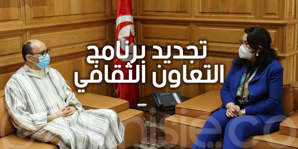 تطوير العلاقات التونسية المغربية في المجال الثقافي