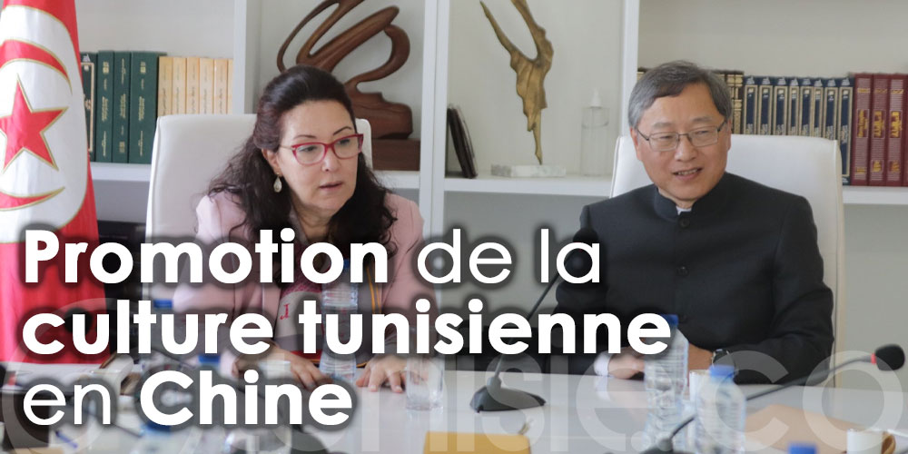 Suivi de l'application du protocole d’accord culturel Tuniso-Chinois