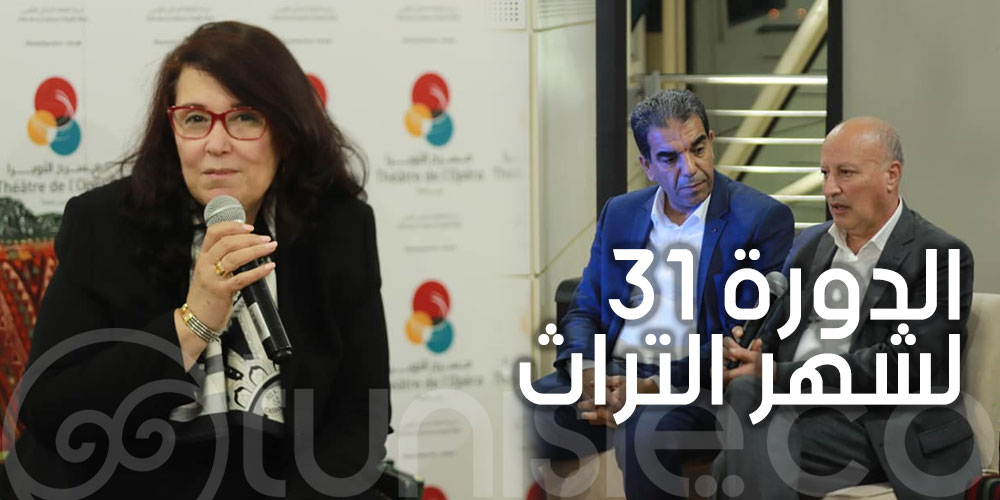 جلسة عمل حول اتفاقيات اليونيسكو في مجال التراث المصادق عليها من قبل الجمهورية التونسية