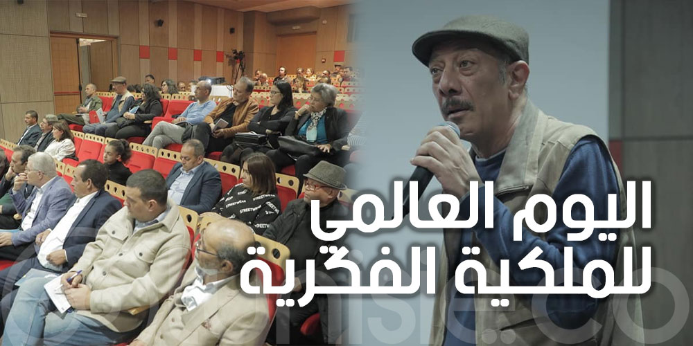 ملتقى حقوق فناني الأداء