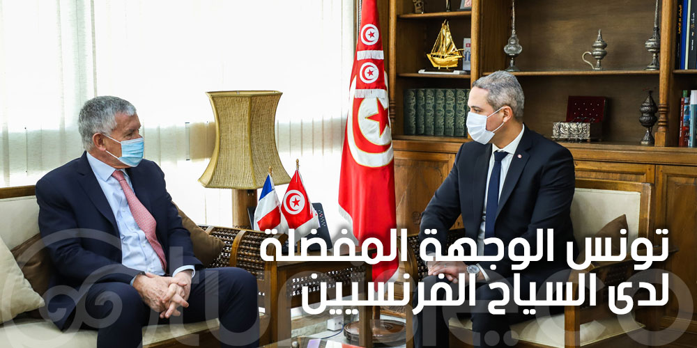 السفير الفرنسي يؤكد أن تونس تعتبر من الوجهات المفضلة لدى السياح الفرنسيين