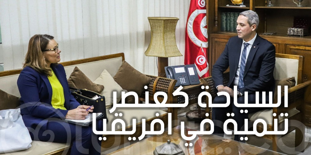 وزير السياحة يلتقي المديرة الإقليمية لإفريقيا بمنظمة السياحة العالمية