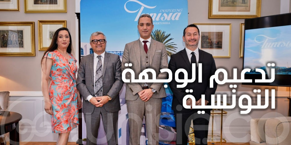 زيارة عمل لوزير السياحة إلى بولونيا وتشيكيا لتدعيم الوجهة التونسية بهذه البلدان