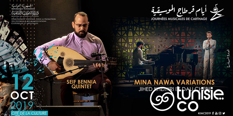 JMC: Mina Nawa de Jihed Khemiri et Dali Chebil - Seif Bennia Quintet le 12 Octobre