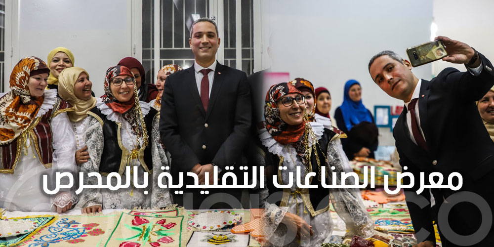 بالصور: وزير السياحة في زيارة إلى معرض للصناعات التقليدية بالمحرص