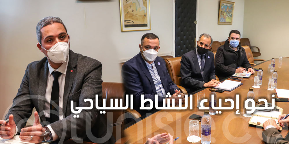 لقاء بين وزير السياحة ورئيس الجامعة التونسية لوكالات الأسفار