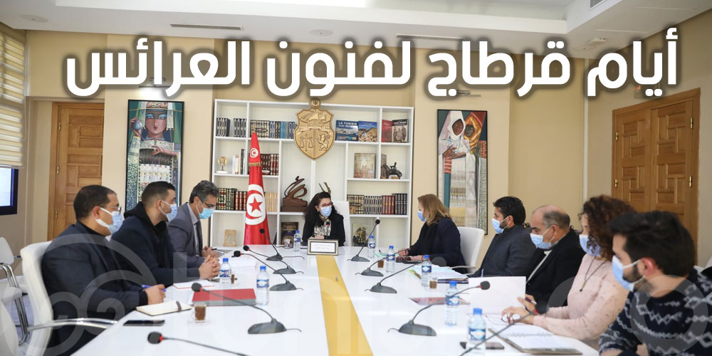 استعدادات لتنظيم الدورة الثالثة من أيام قرطاج لفنون العرائس