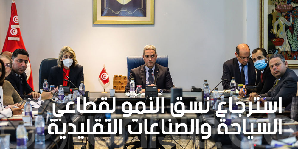 انطلاق أشغال اللجنة القطاعية للسياحة والصناعات التقليدية لإعداد مخطط التنمية 