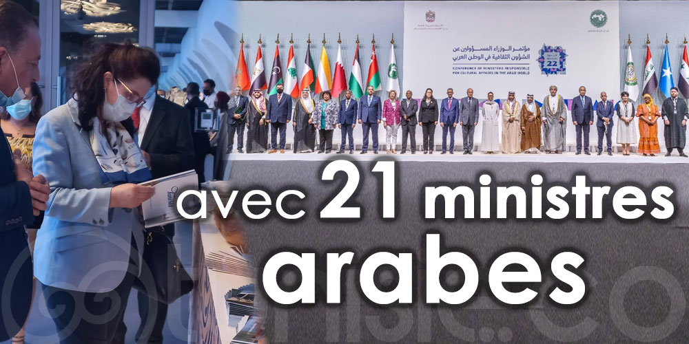 La Tunisie participe au 22ème Congrès des ministres arabes de la Culture