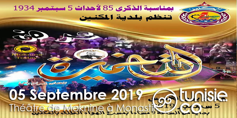 El Takmira de Mourad Pasha de Moknine à Monastir le 05 Septembre 2019 