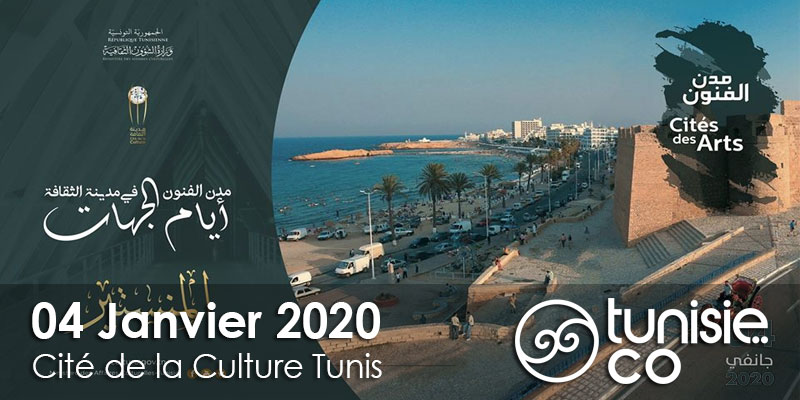 أیام الجهات : مدن الفنون في مدینة الثقافة ولایة المنستیر : 4 جانفي 2020