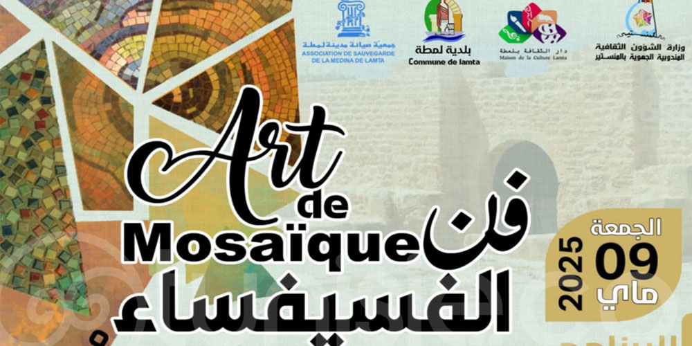 L’art de la mosaïque célébré à Lamta : expositions, ateliers et débats