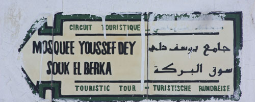 mosquee-youssef-dey170611.jpg