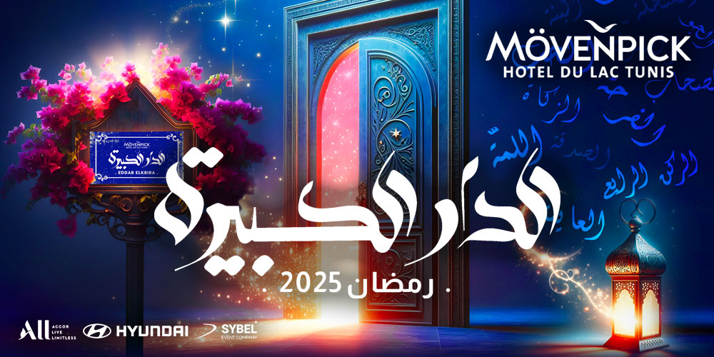  EL Dar el Kbira : Ramadan 2025 au Mövenpick Hôtel du Lac Tunis