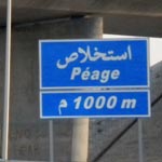 Itinéraires : Autoroute A1 : M´Saken - El Jem - Sfax