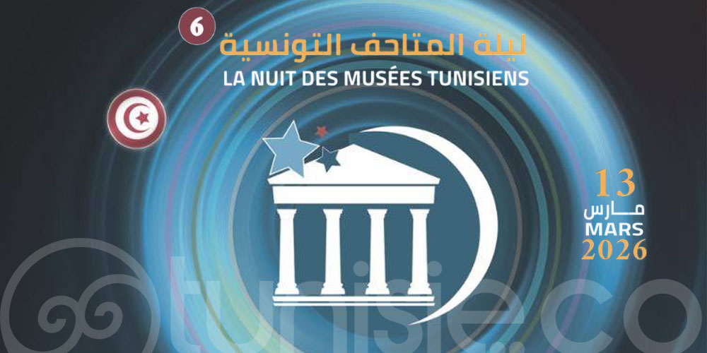 Nuit des musées tunisiens : 18 sites culturels ouverts en nocturne le 13 mars