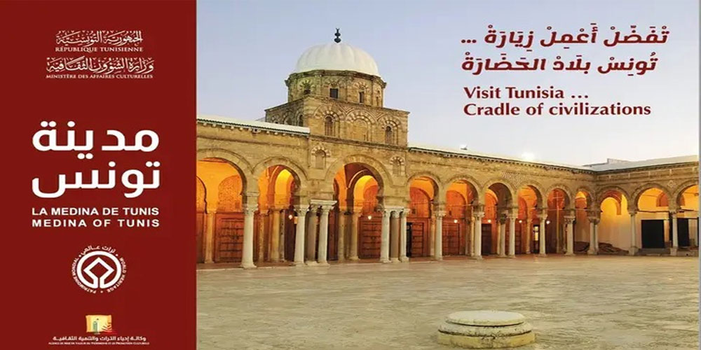 Une campagne d'affichage pour pour faire connaître les musées et monuments de Tunisie