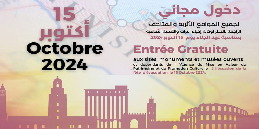 Entrée Gratuite aux sites, monuments et musées ouverts 15 octobre 2024