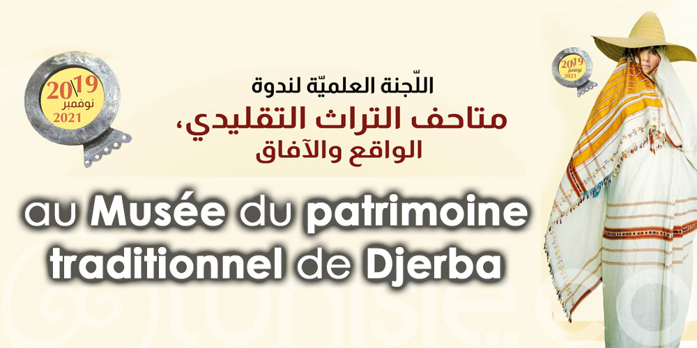 Conférence scientifique sur les musées du patrimoine traditionnel en Tunisie