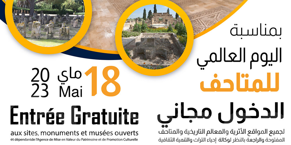 Entrée gratuite pour célébrer la Journée internationale des musées: Découvrez les sites et monuments historiques ouverts en Tunisie