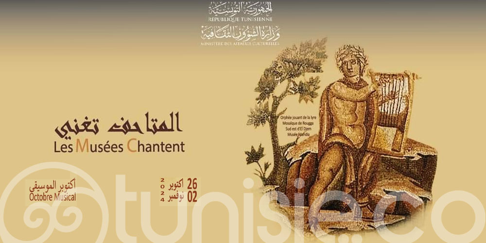 'Les musées chantent' du 24 octobre au 2 novembre dans huit musées tunisiens