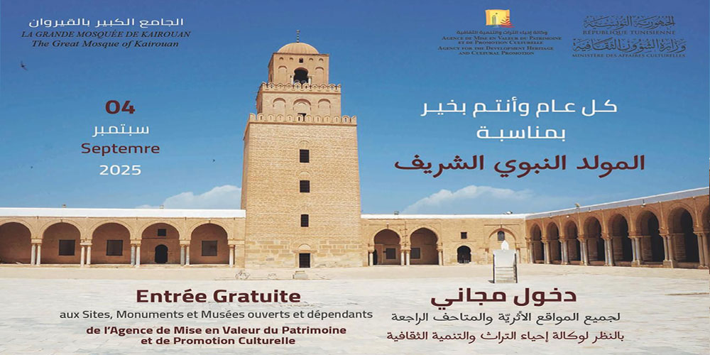 Entrée gratuite aux musées et sites historiques pour la fête du mouled