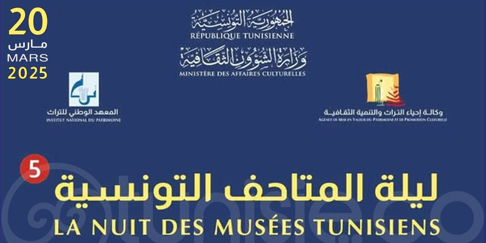 La Nuit des Musées Tunisiens à l'occasion de la fête de l'Indépendance : entrée gratuite dans les musées