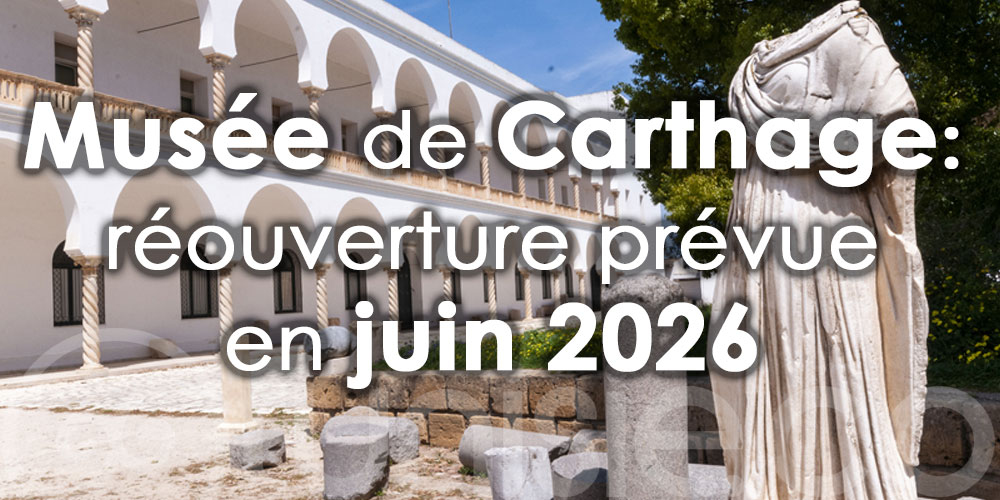  Lancement du concours international pour la réhabilitation du Musée de Carthage