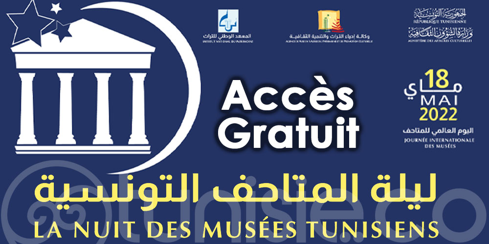 La nuit des musées, Découvrez les 15 musées exceptionnellement ouverts demain 18 mai