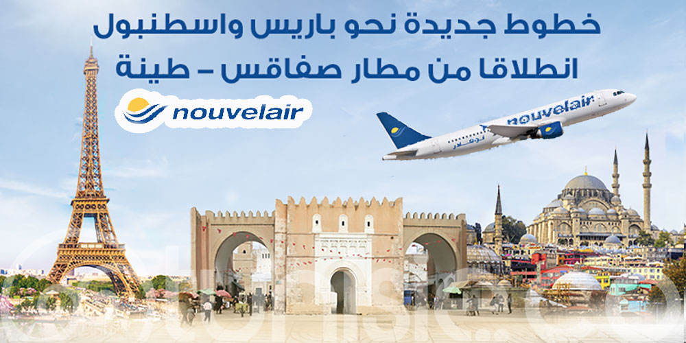  نوفلار تؤمن رحلات نحو باريس وإسطنبول عبر مطار صفاقس- طينة الدولي