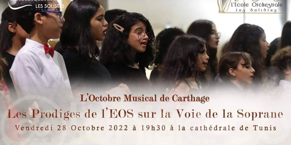 L'Octobre musical de Carthage: Les Prodiges de l'EOS sur la Voie de la Soprane, un concert à ne pas manquer