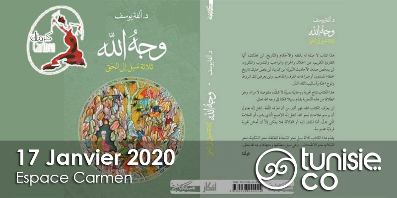 Présentation du Livre - وجه الله - de OLfa Youssef le 17 Janvier 2020