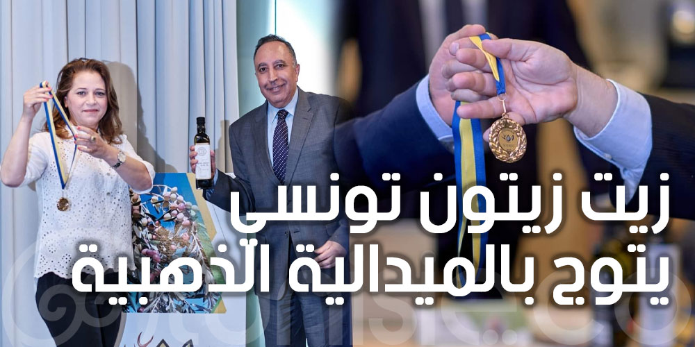 زيت الزيتون التونسي يفوز بميداليّات ذهبية في سويد